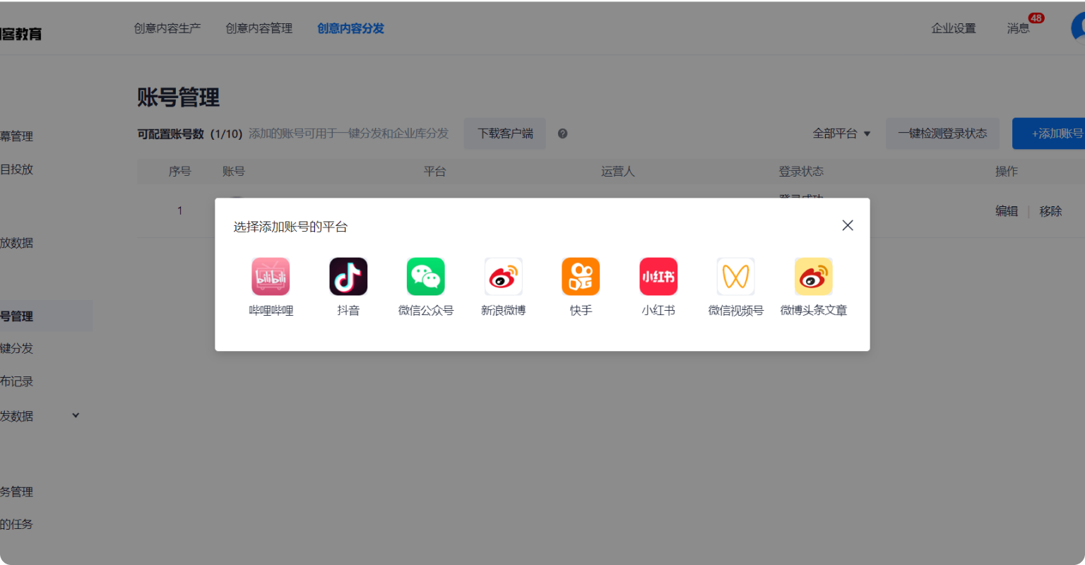 媒體內(nèi)容分發(fā)