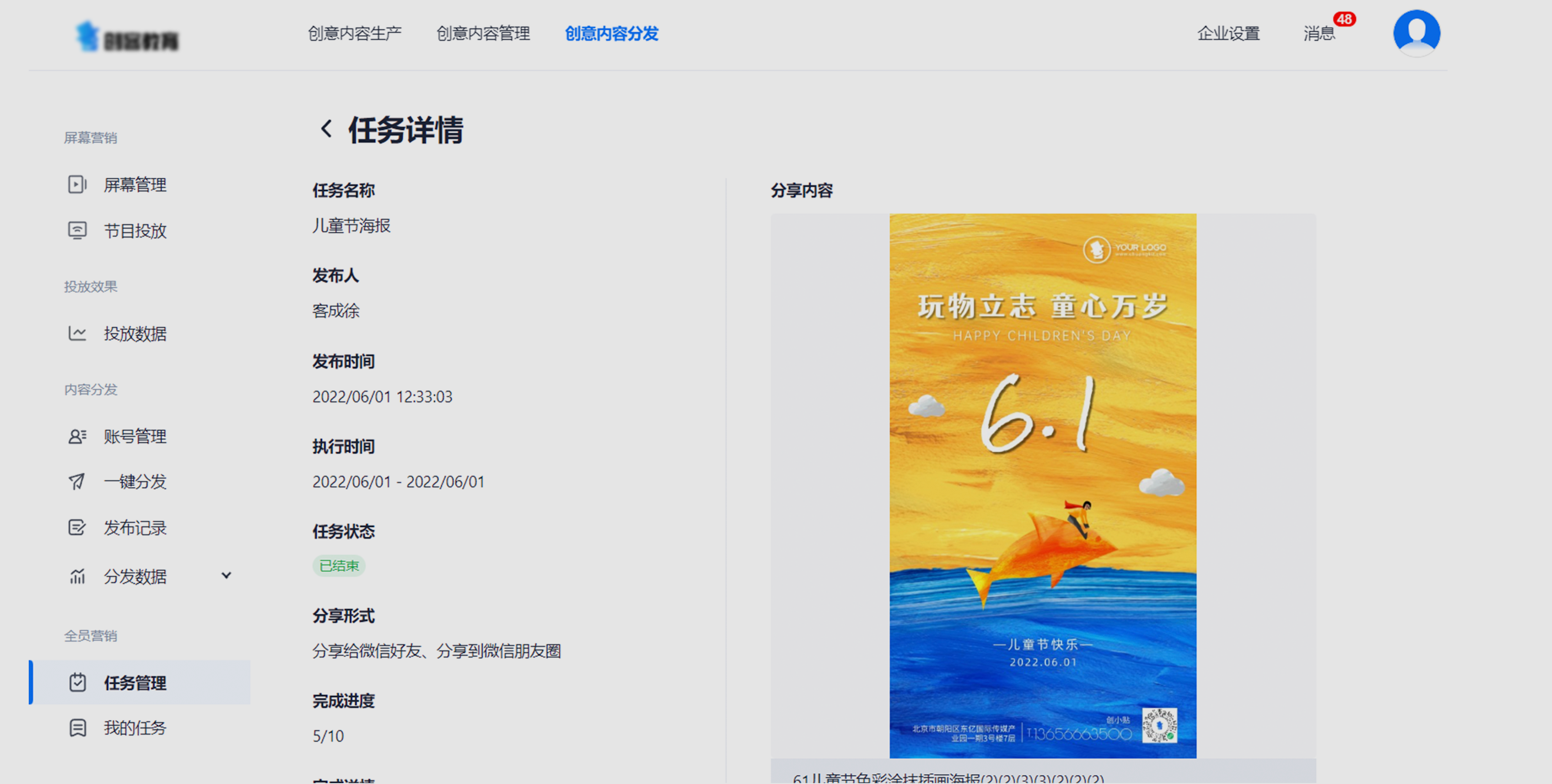 全員營(yíng)銷