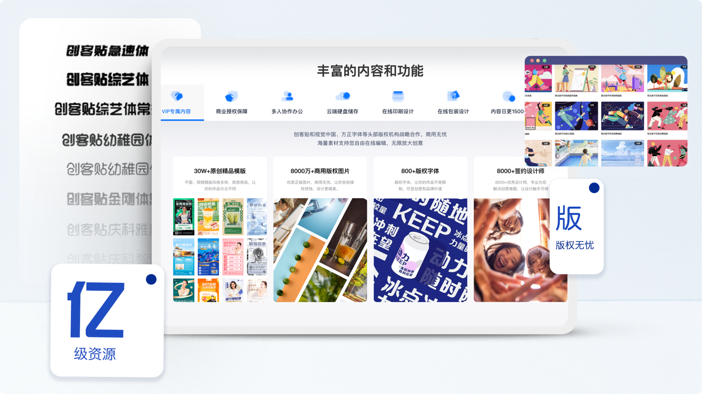 海量版權(quán)資源