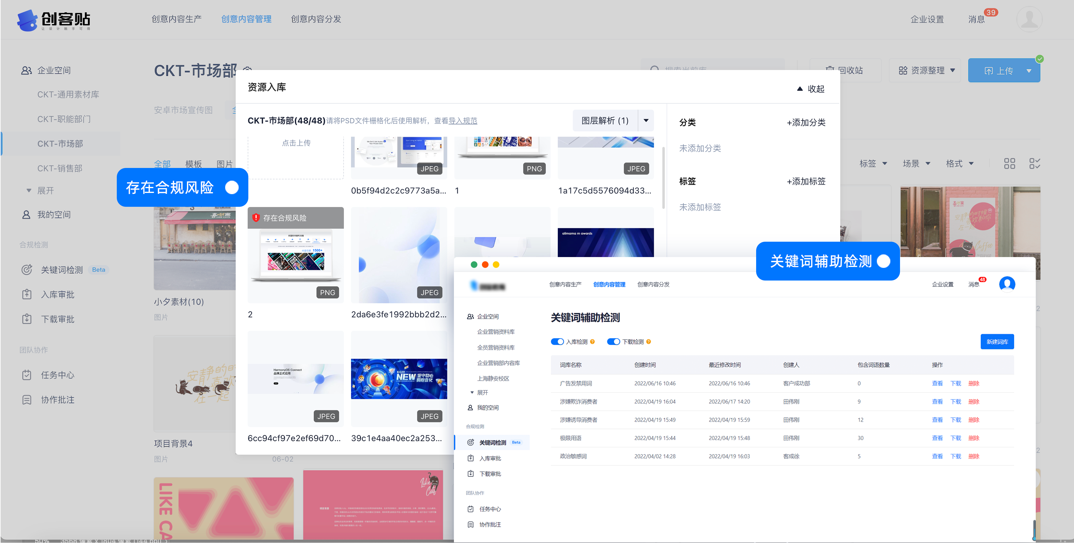 品牌合規(guī)檢測(cè)